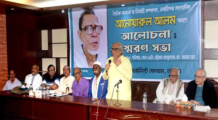 সাংবাদিক আনোয়ারুল আলম জীবনযুদ্ধে লড়াই করে সংবাদপত্রের সেবা করেছিলেন