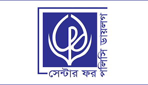 সিপিডিতে নিয়োগ বিজ্ঞপ্তি, বেতন ৫৫,০০০ টাকা